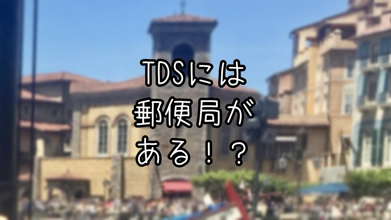 イル・ポスティーノ・ステーショナリーの豆知識