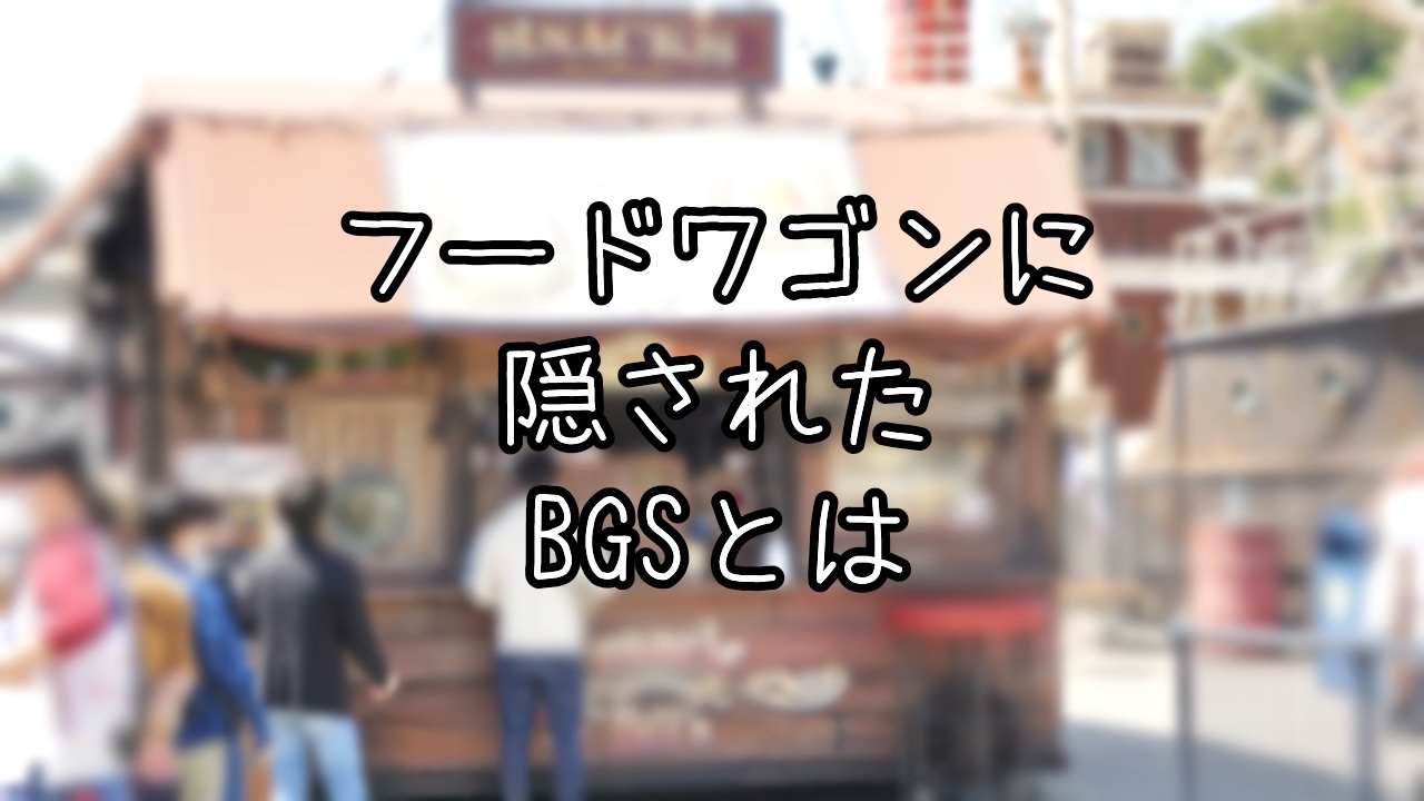 バーナクル・ビルズの豆知識