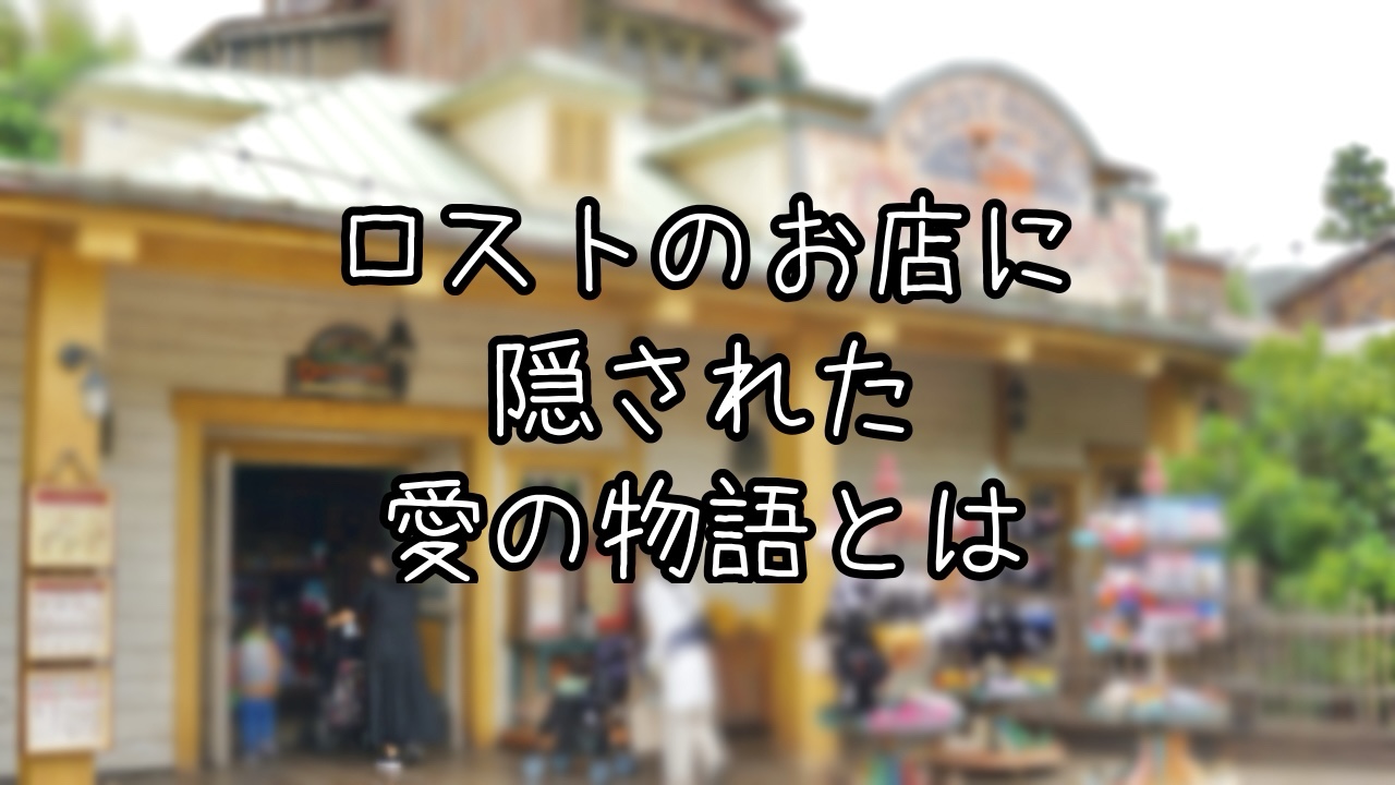 ロストリバーアウトフィッターの豆知識