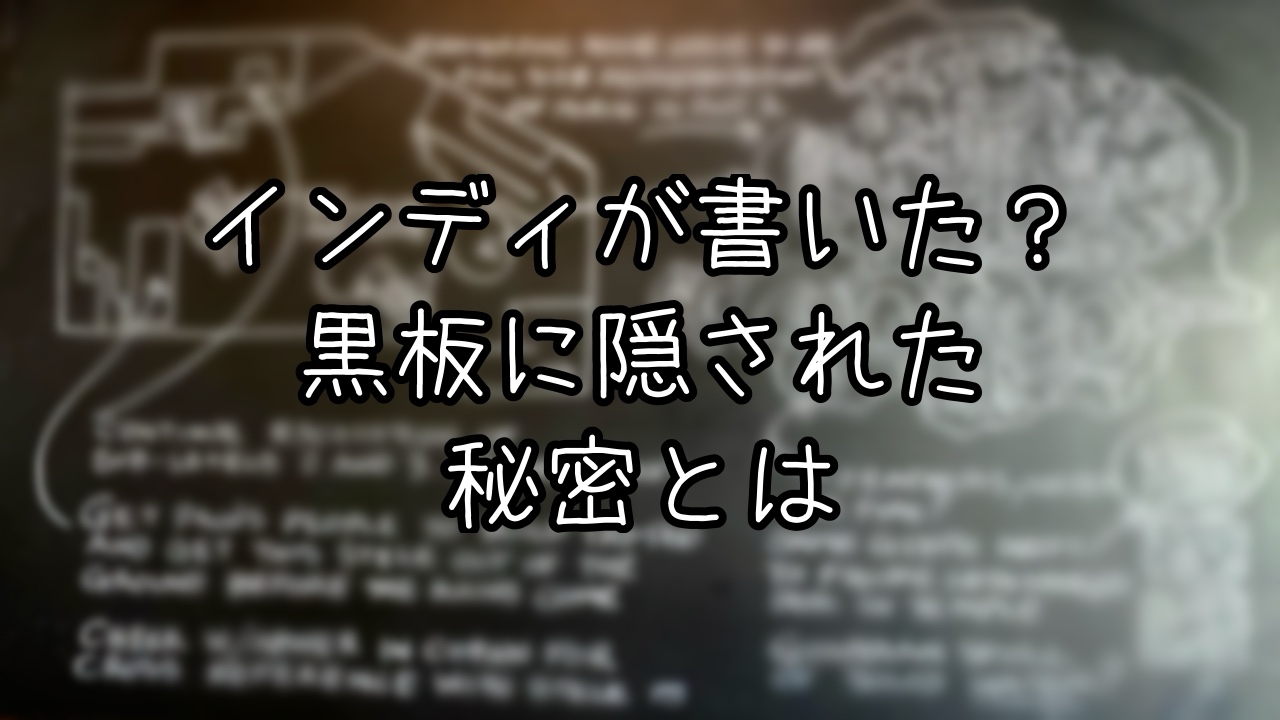 ユカタン・ベースキャンプ・グリルの黒板を解読