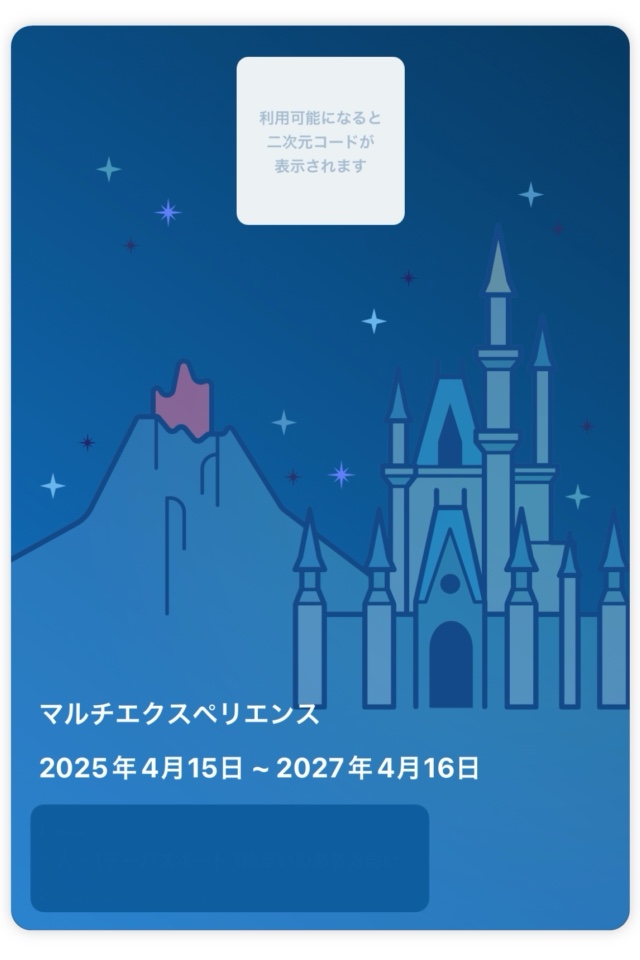 マルチエクスペリエンス
