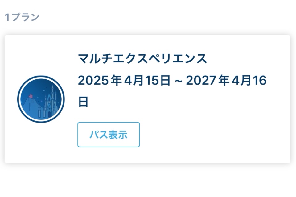 マルチエクスペリエンス