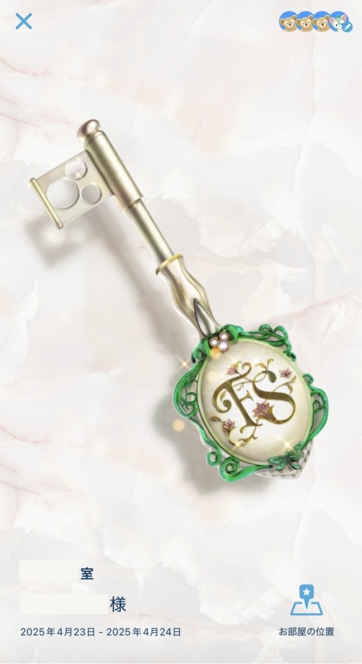 ファンタジースプリングスホテルのルームキー