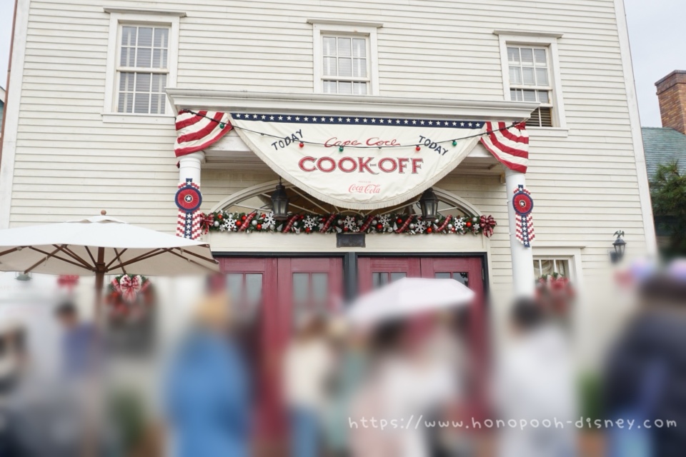 ケープコッド・クックオフ