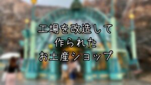 ノーチラスギフトの豆知識
