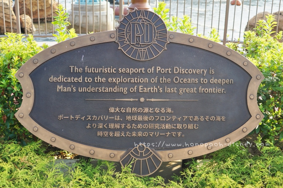 ポートディスカバリーのプレート
