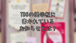 アレンデールの掲示板に隠された豆知識